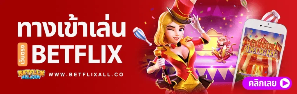 betflik all